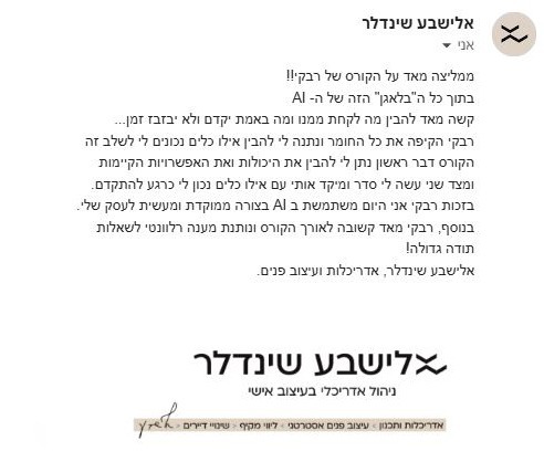 אלישבע שינדלר