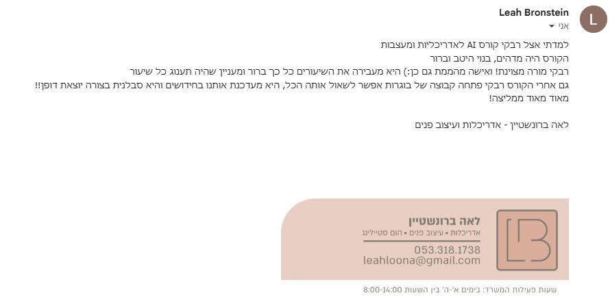 לאה ברונשטיין